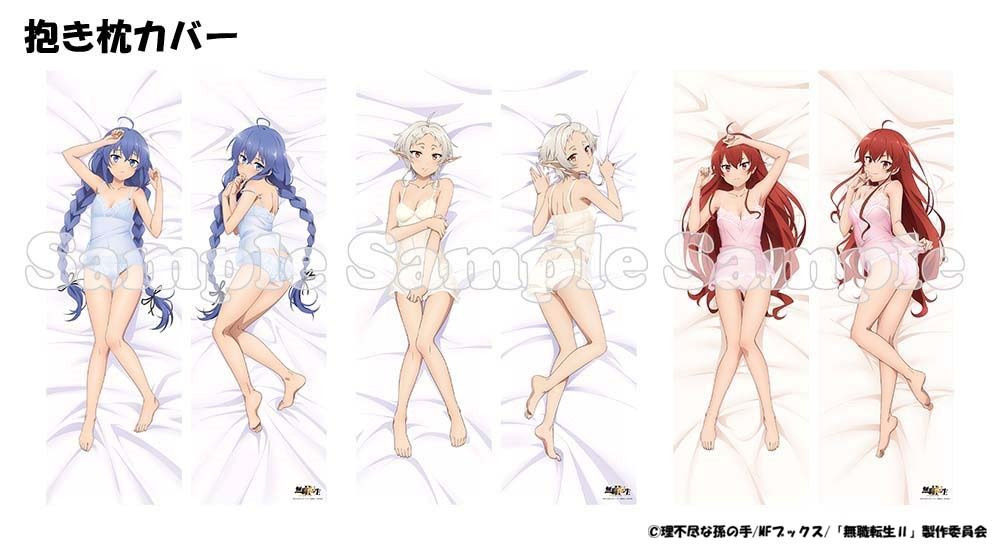 「ACG.GO」「預購」無職轉生II ～到了異世界就拿出真本事～ 室內服 抱枕套