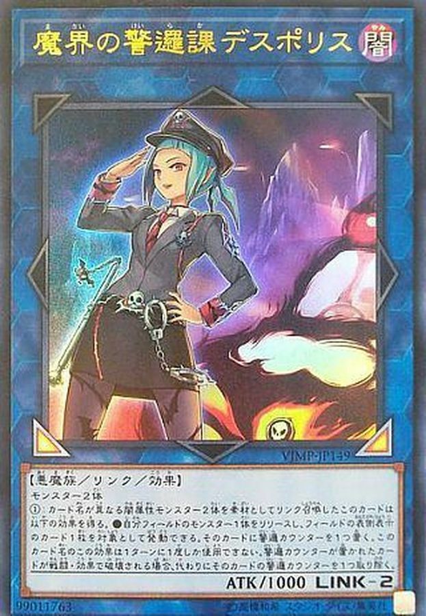 VJMP-JP149 魔界の警邏課デスポリス