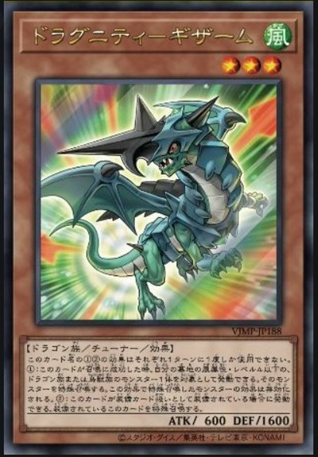 VJMP-JP188 ドラグニティギザーム