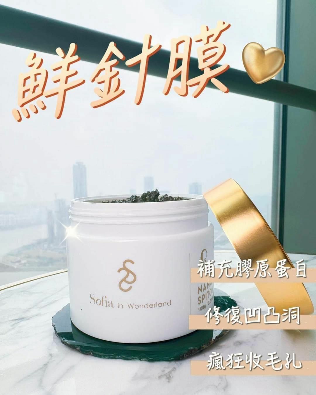 Sofia in wonderland 鮮針膜