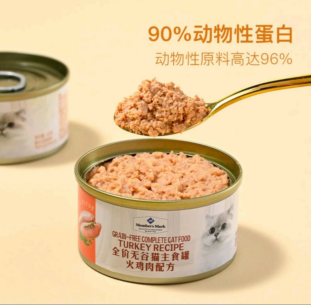 [Sam's Club] 全價無谷猫主糧食45g x 40