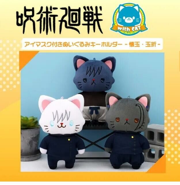 「ACG.GO」「預購」咒術迴戰 第2期 withCAT付眼罩公仔匙扣 懐玉・玉折