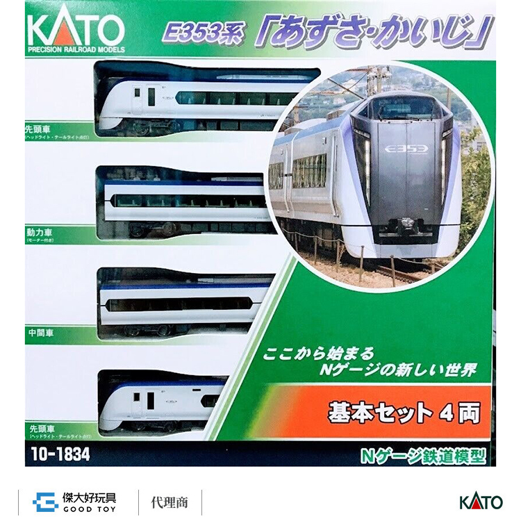 KATO 10-1834 特急電車 E353系 Azusa/Kaiji 基本 (4輛)
