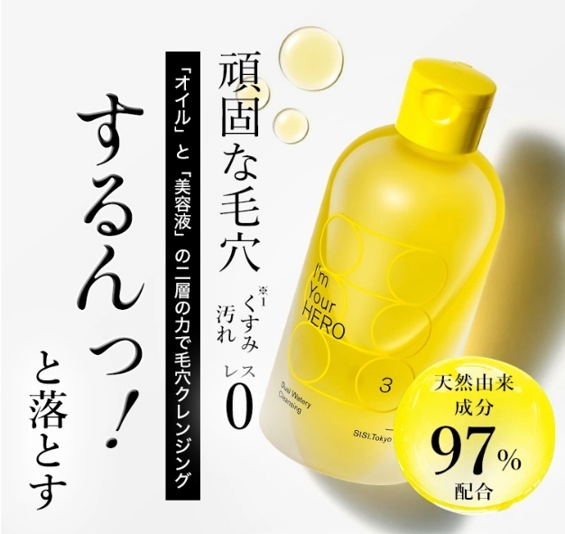 SISI.Tokyo Dual Watery Cleansing 230ML