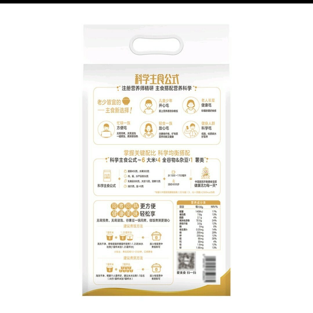 [Sam's Club] 金龍魚-九色糙米雜糧米2.5kg