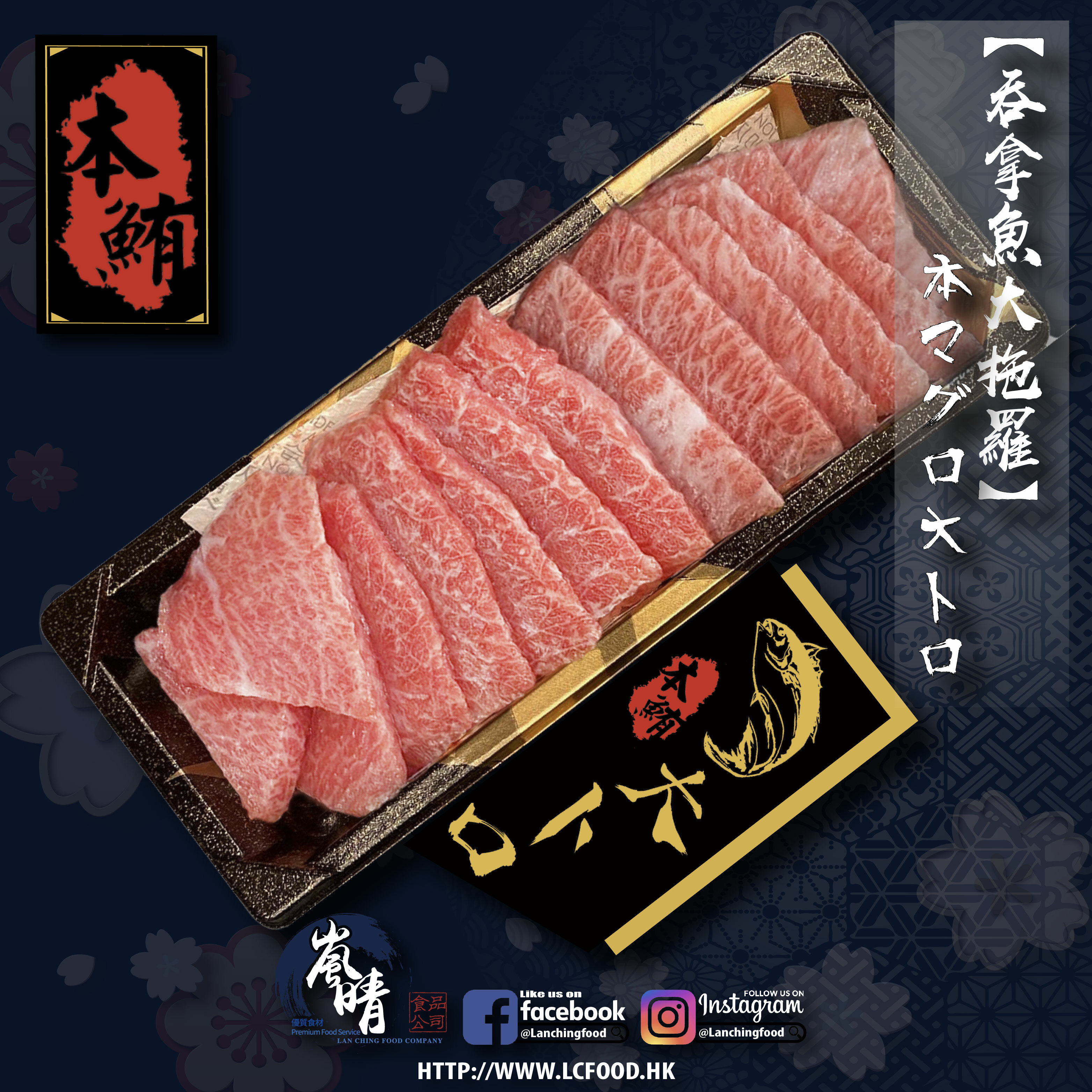 吞拿魚大拖羅150g