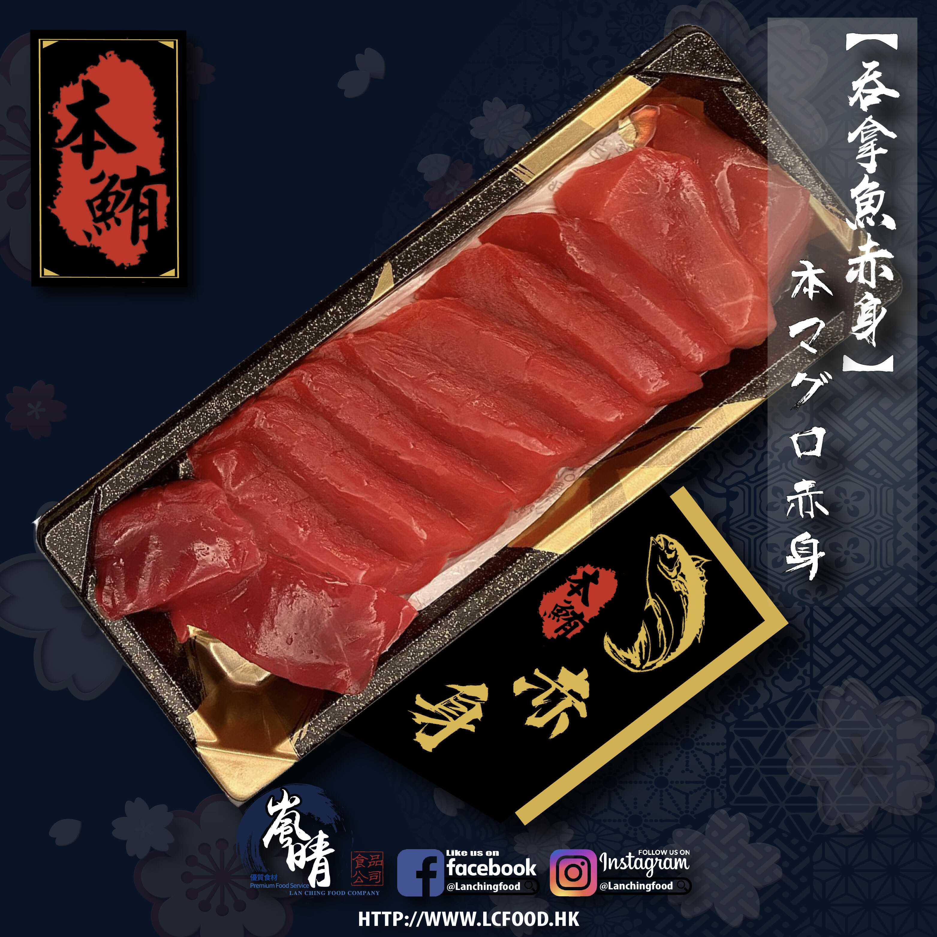 吞拿魚赤身150g