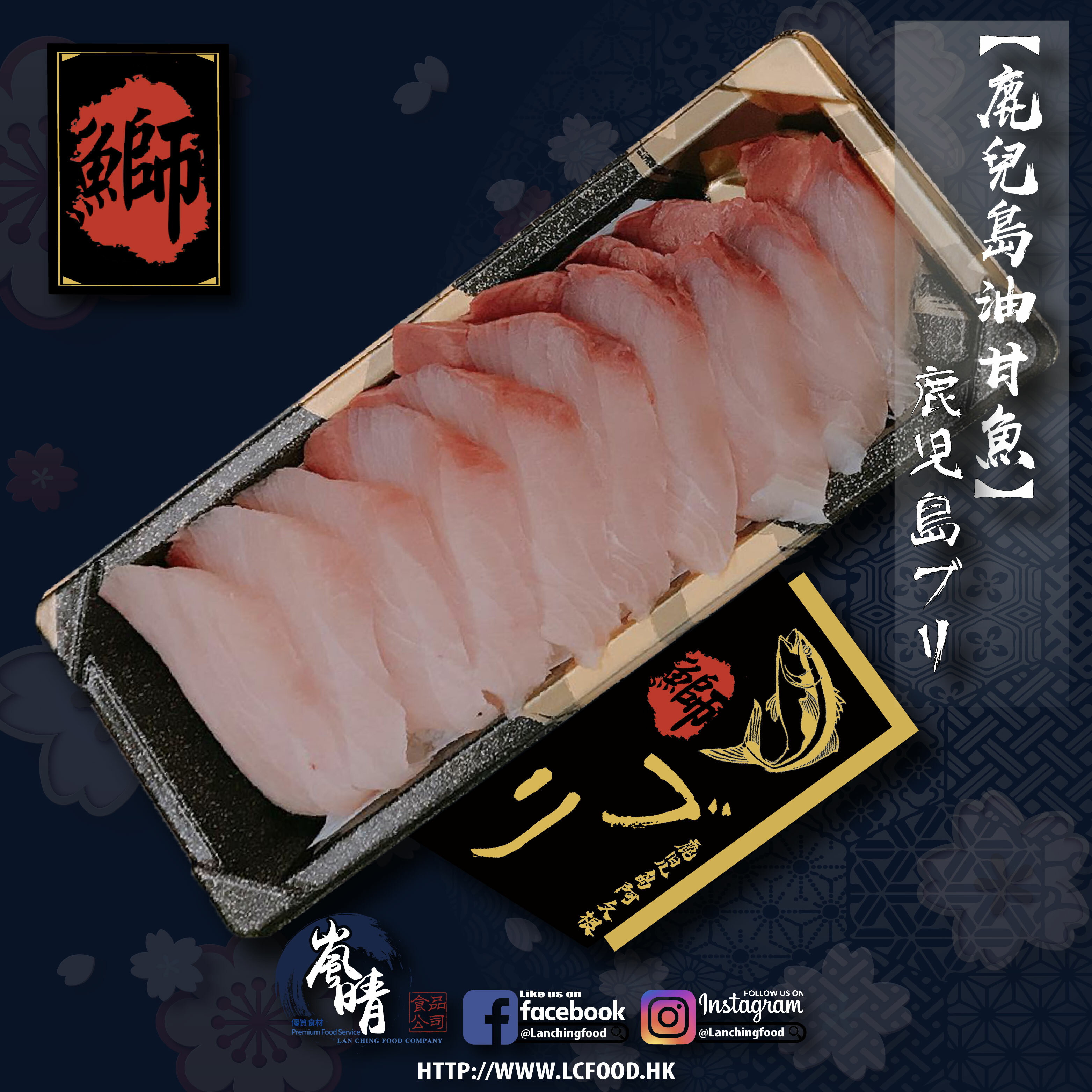 鹿兒島油甘魚150g