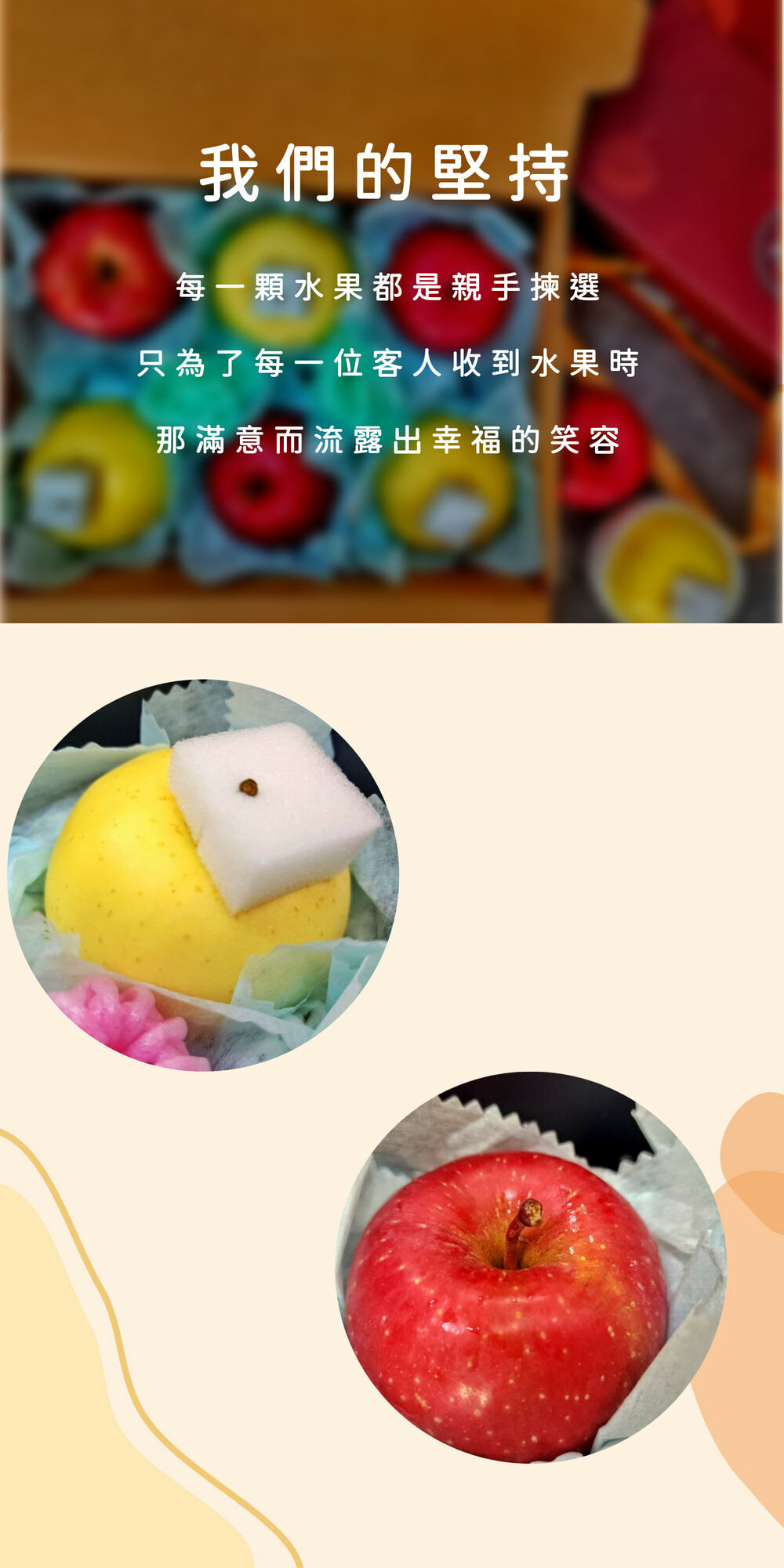 2024年節水果禮盒