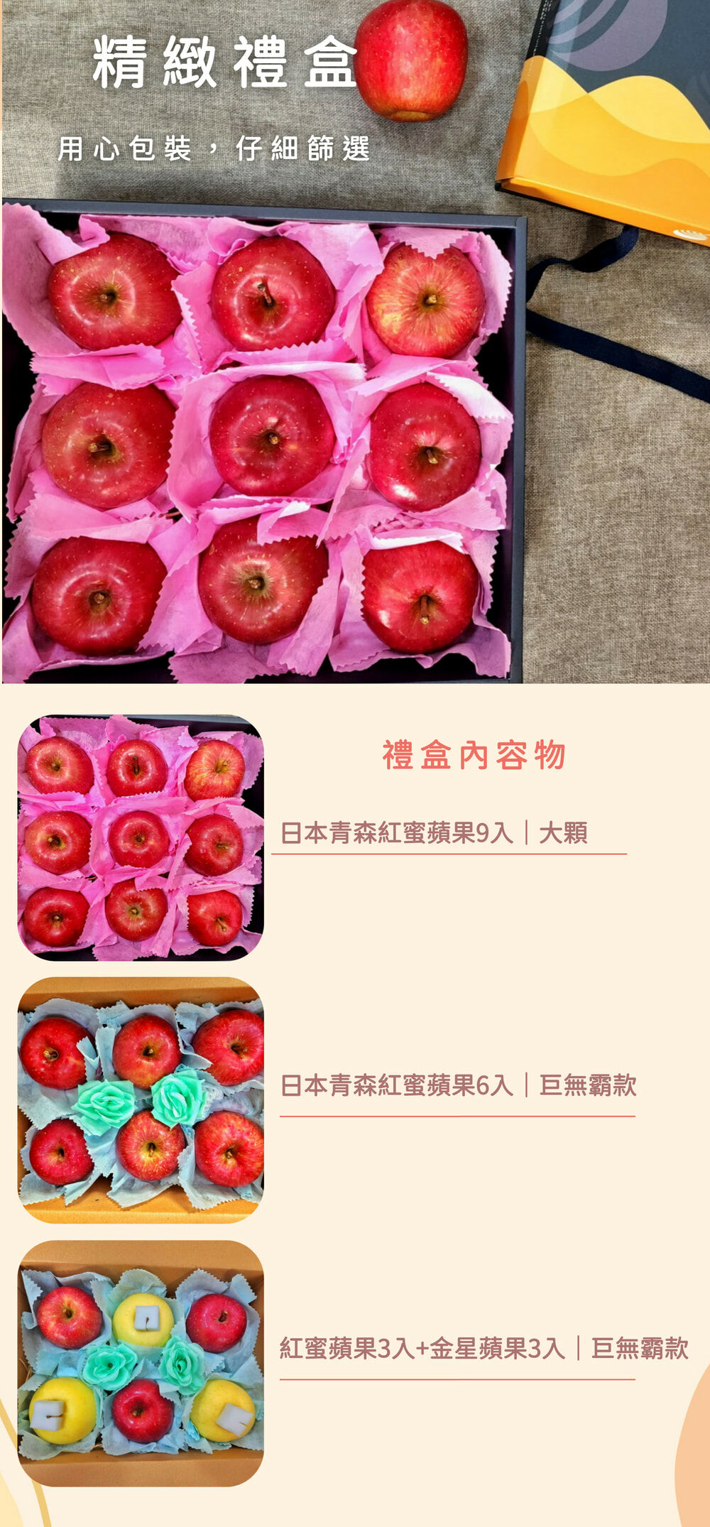 2024年節水果禮盒