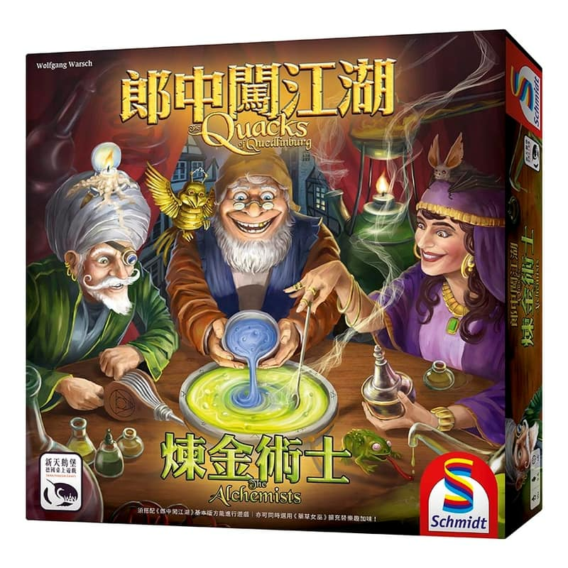 郎中闖江湖 鍊金術師擴充 THE QUACKS OF QUEDLINBURG: THE ALCHEMISTS 繁體中文版