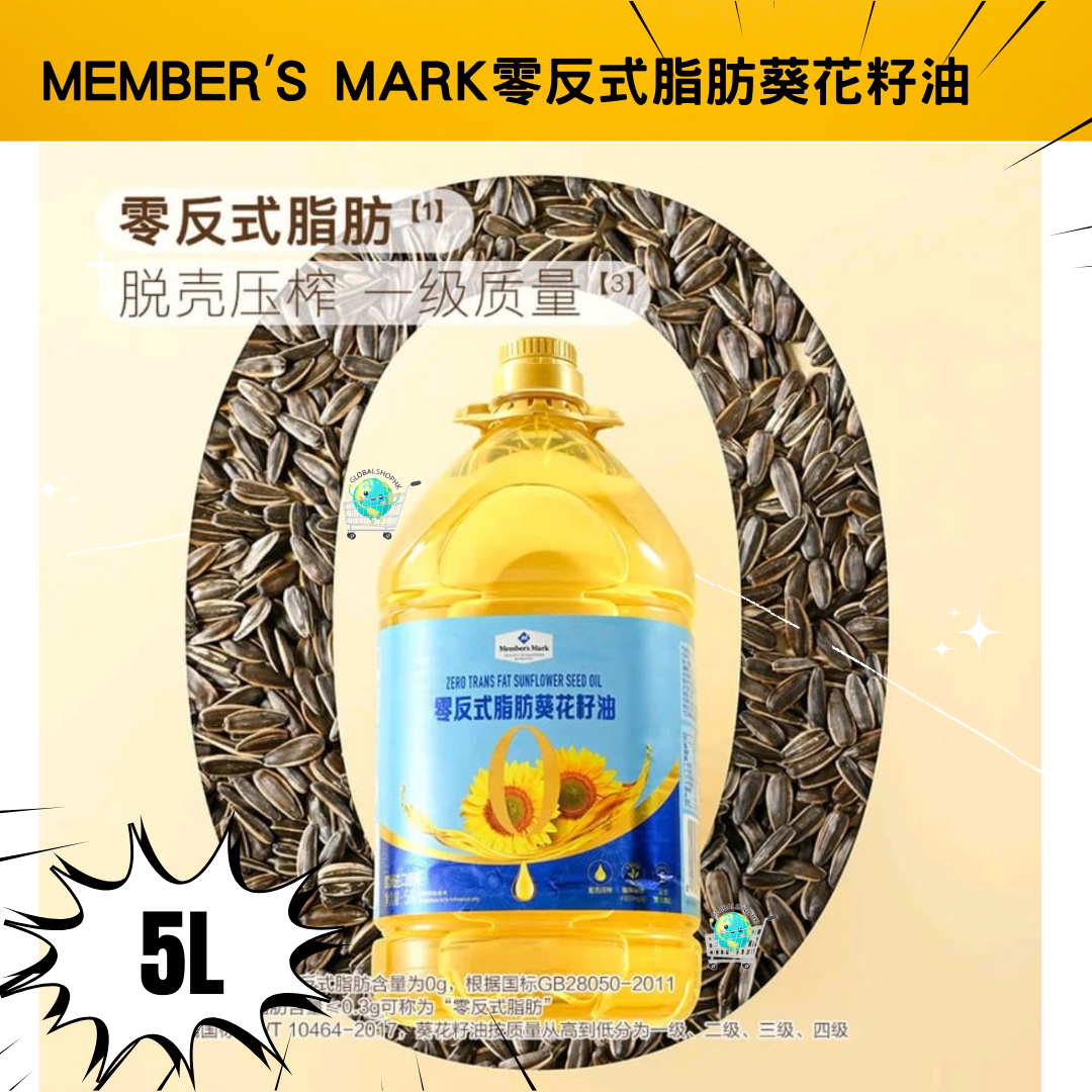 [Sam's Club] Member's Mark零反式脂肪葵花籽油 5L