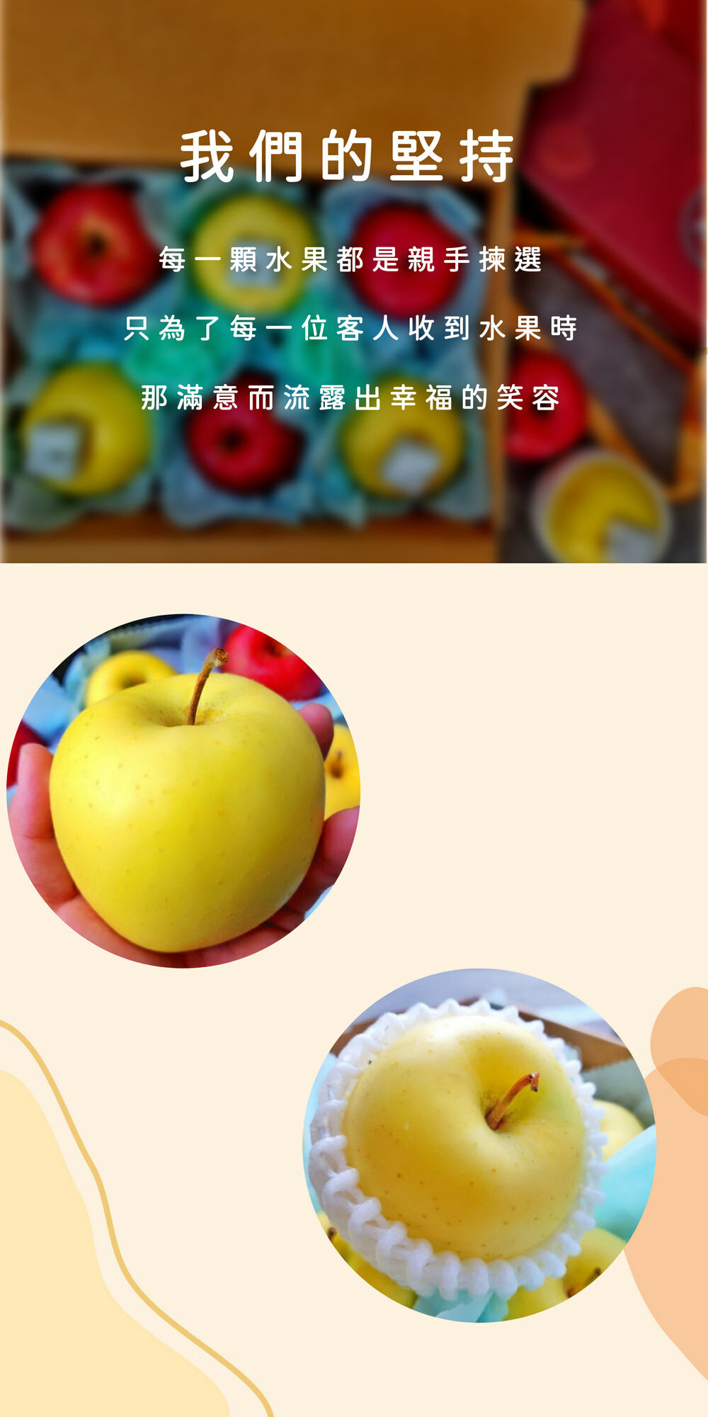 2024年節水果禮盒-蘋果禮盒