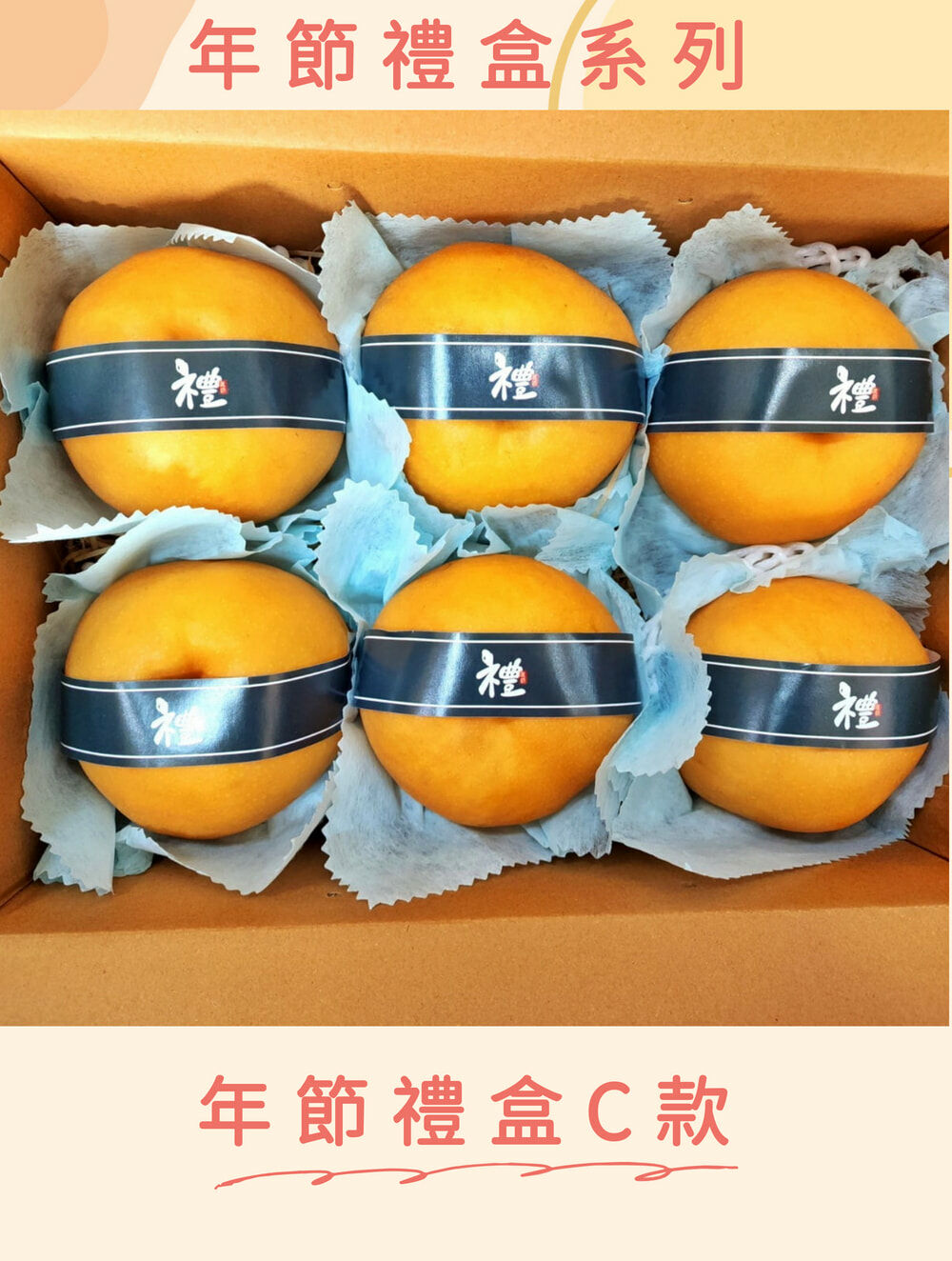 2024年節水果禮盒-水梨禮盒