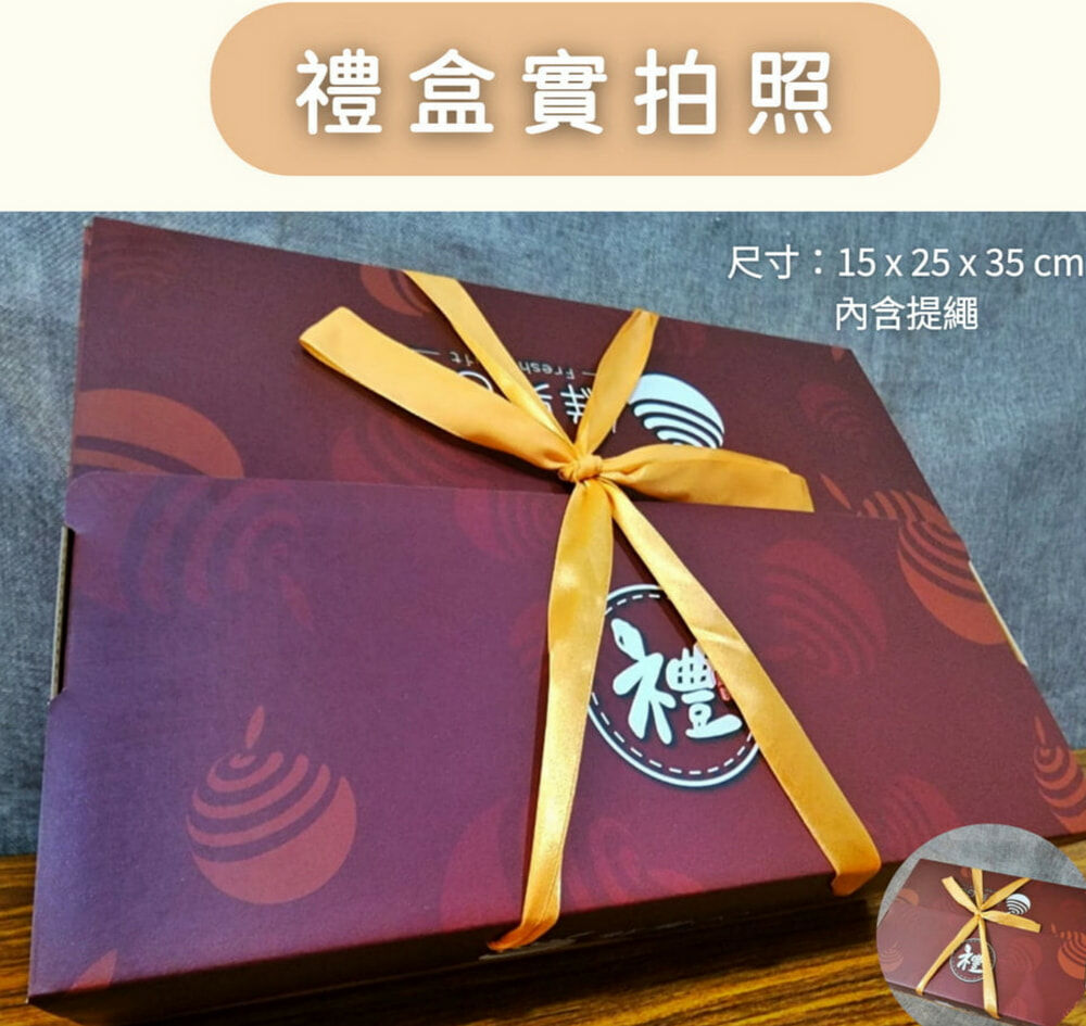 2024年節水果禮盒-水梨禮盒