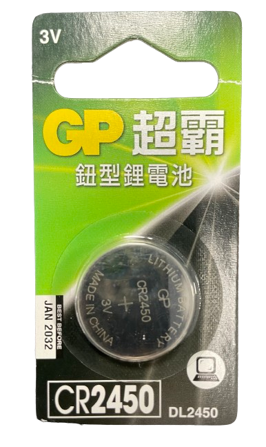 【超霸GP】CR2450鈕扣型(3V) 一入