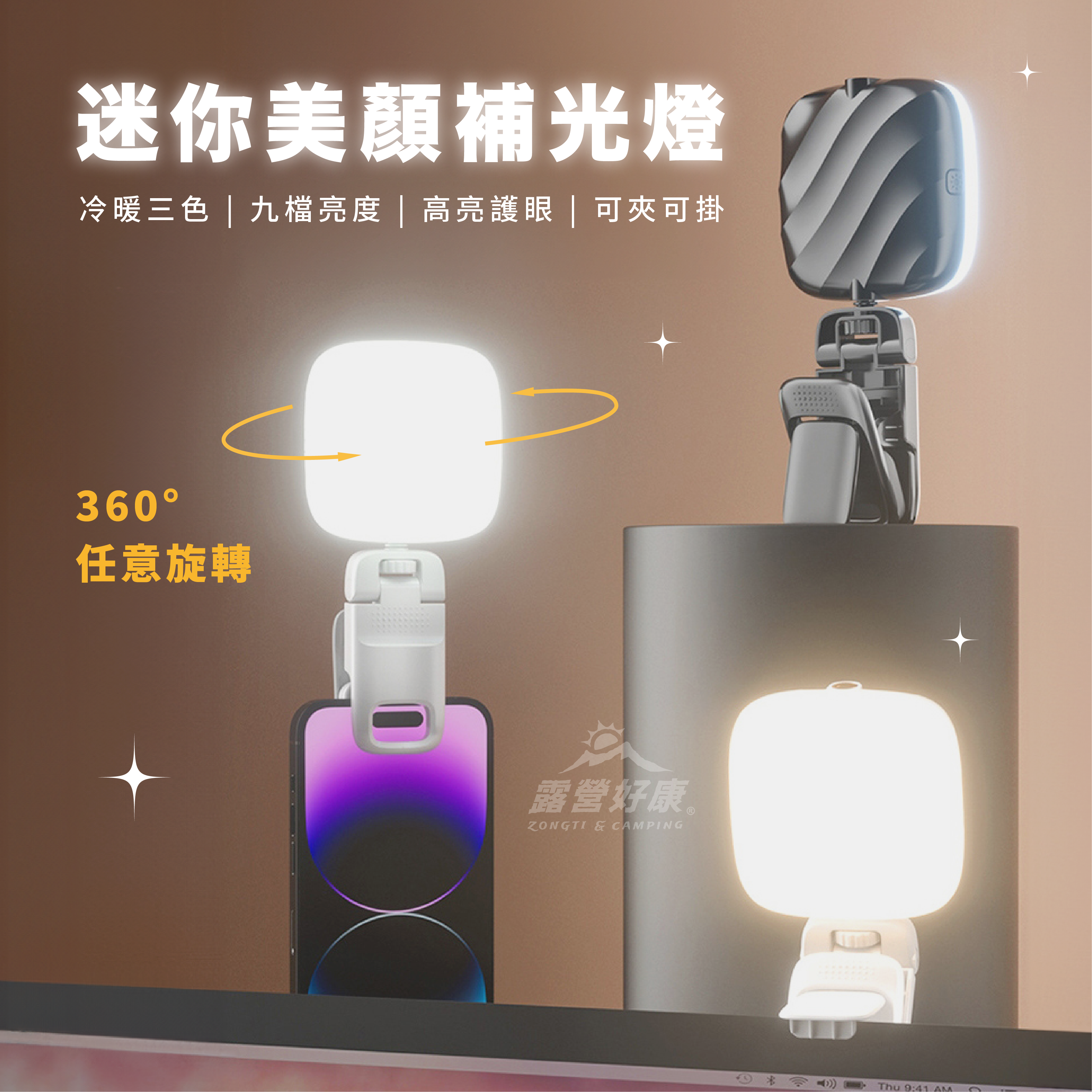 迷你美顏補光燈 BB12