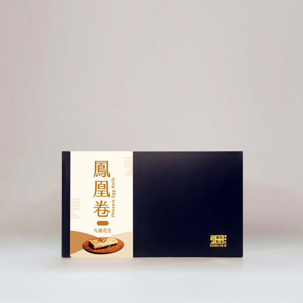 蛋捲,蛋捲禮盒,蛋捲推薦,蛋捲伴手禮,蛋捲禮盒推薦,花生蛋捲,芝麻蛋捲,下午點心｜東和製油-鳳凰卷216g