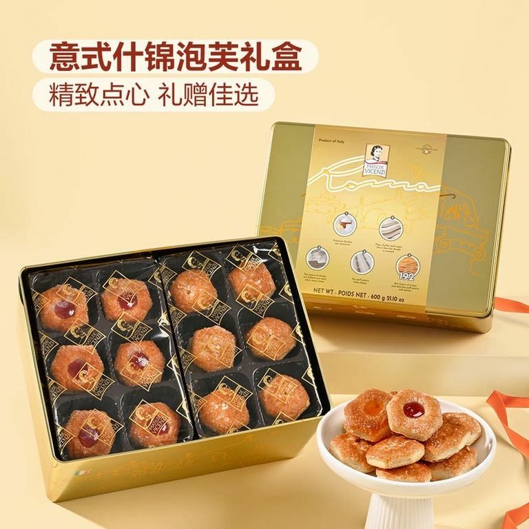 山姆 MATILDE VICENZI 禮盒裝什錦泡芙 (糕點) 600g