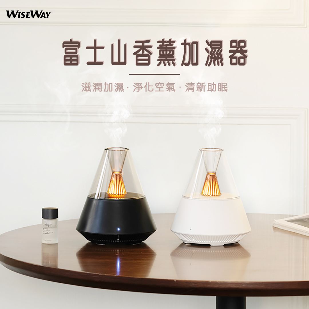 高貴典雅富士山香薰擴香加溼器 - 150ML