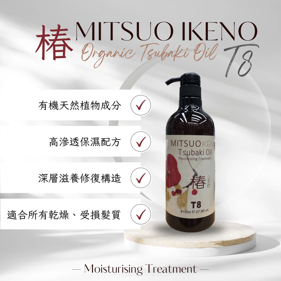 MITSUOIKENO 有機椿油系列焗油