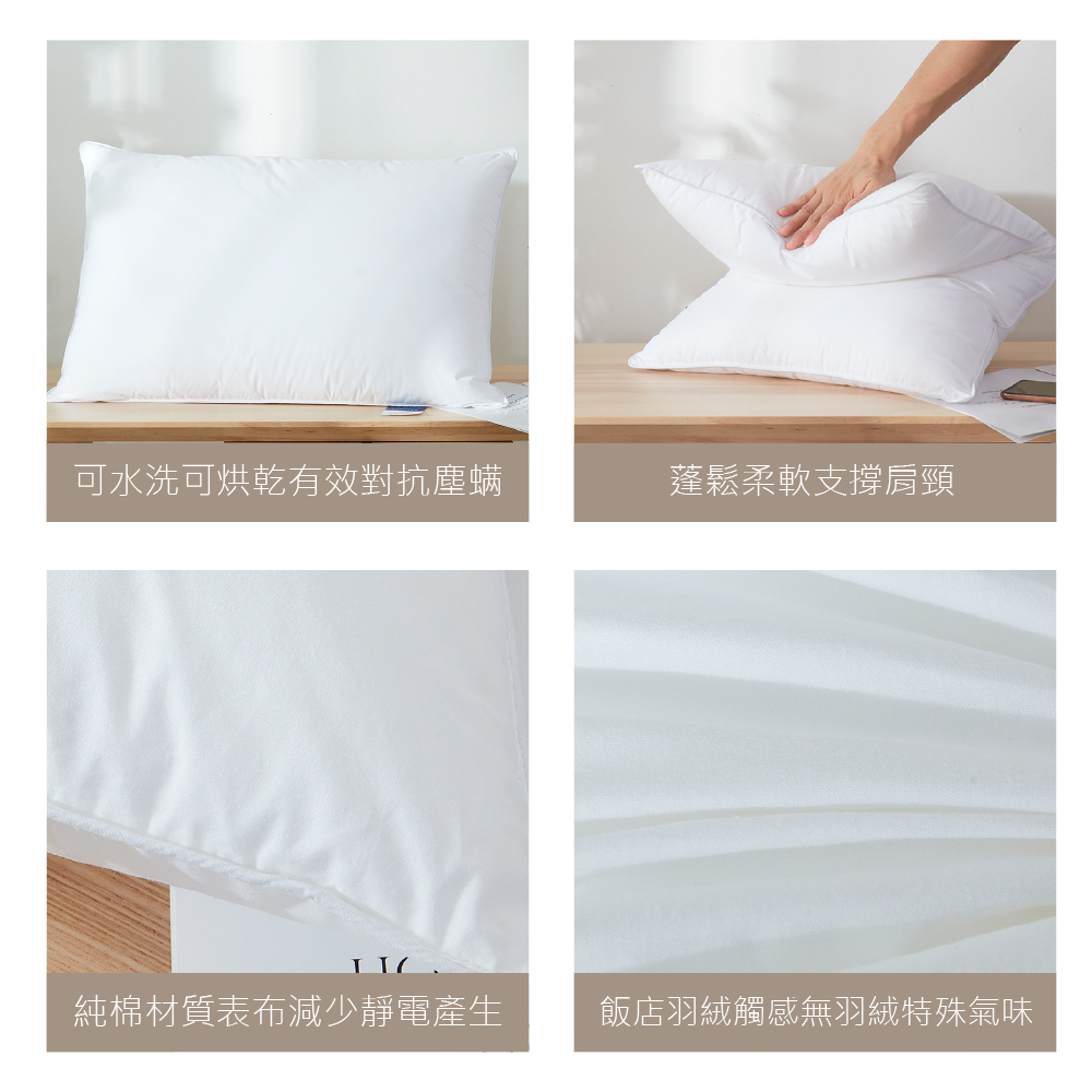 水洗枕｜飯店式7星級可水洗枕