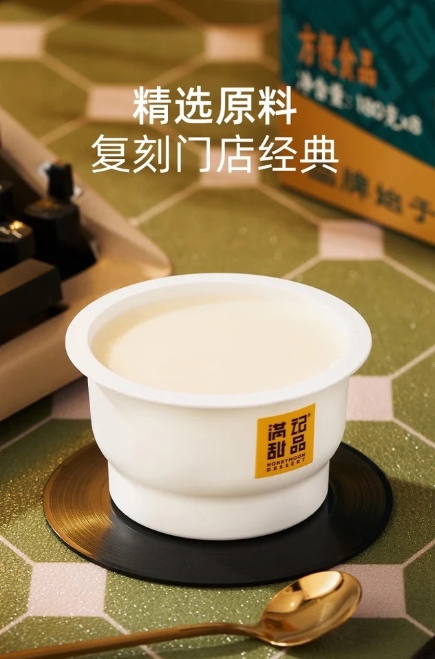 山姆 經典港式雙皮奶 8pcs