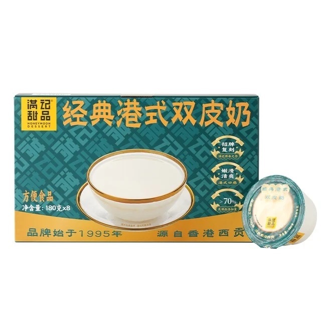 山姆 經典港式雙皮奶 8pcs
