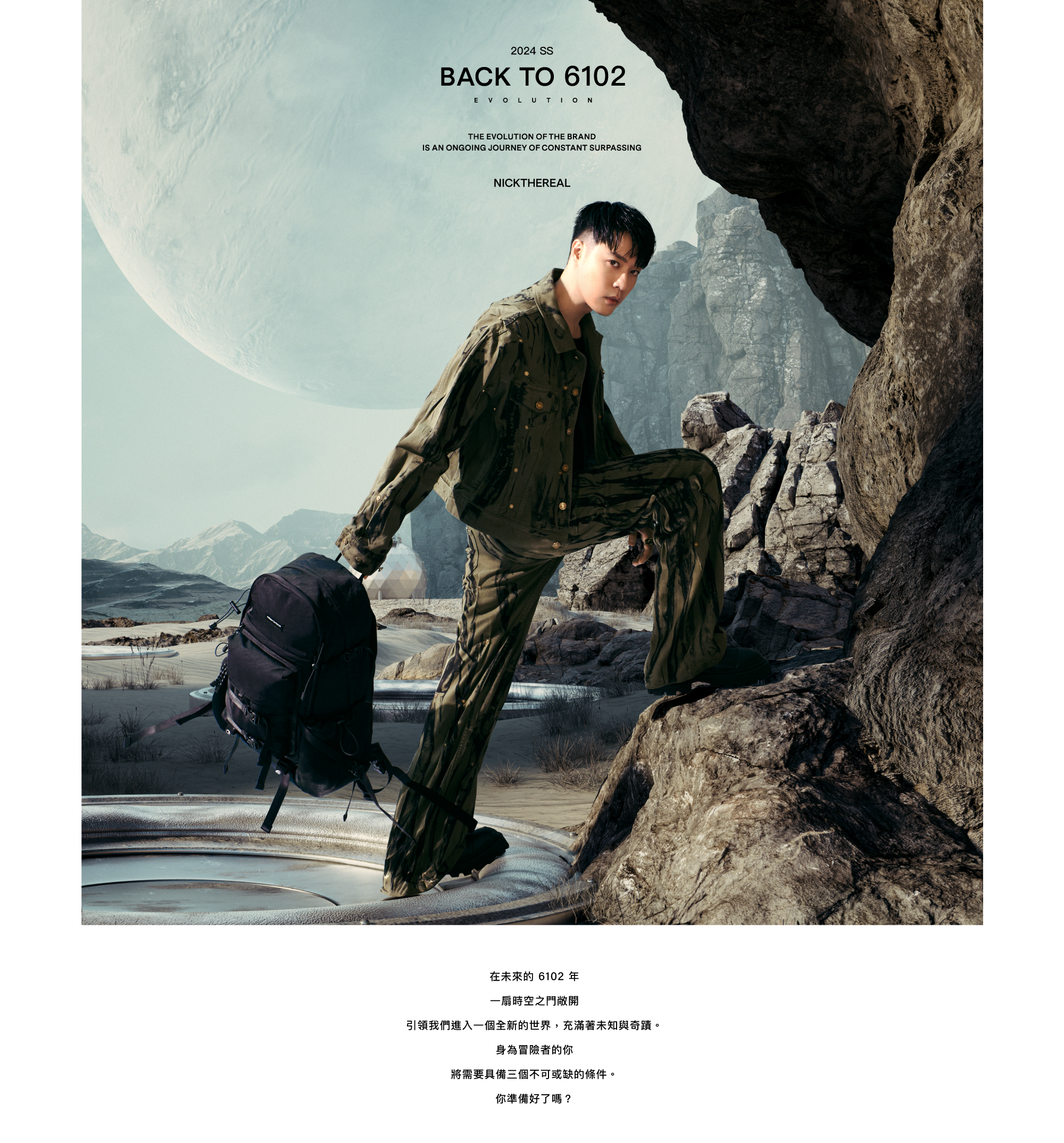 周湯豪 Ｘ ROBINMAY EVOLUTION 春夏代言系列