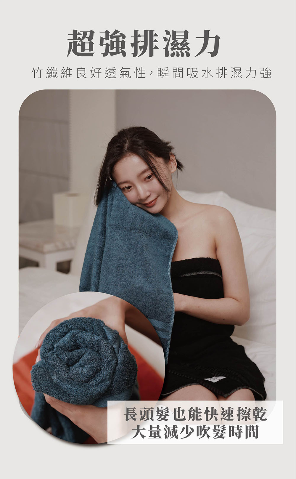 超強排濕力