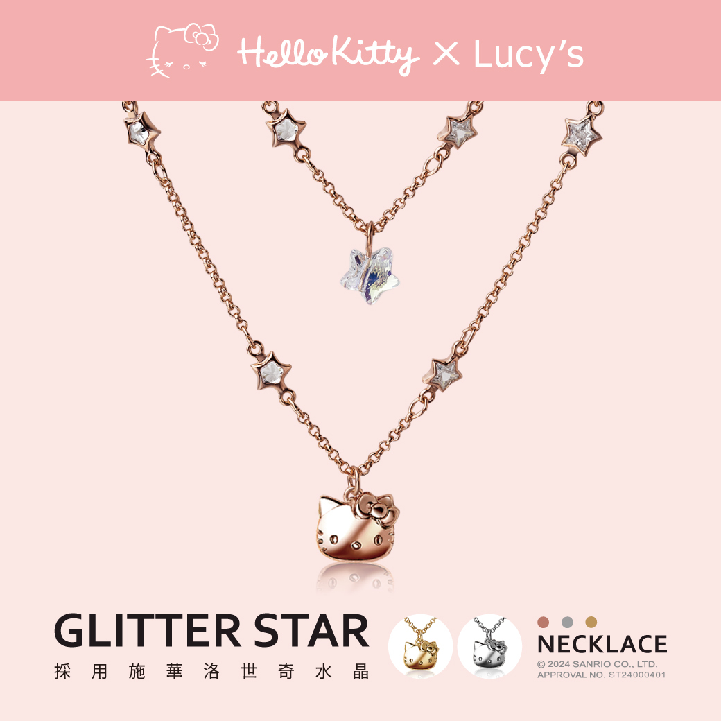 Lucy's X Hello Kitty 獨家聯名Glitter Star 雙層項鍊(三色)