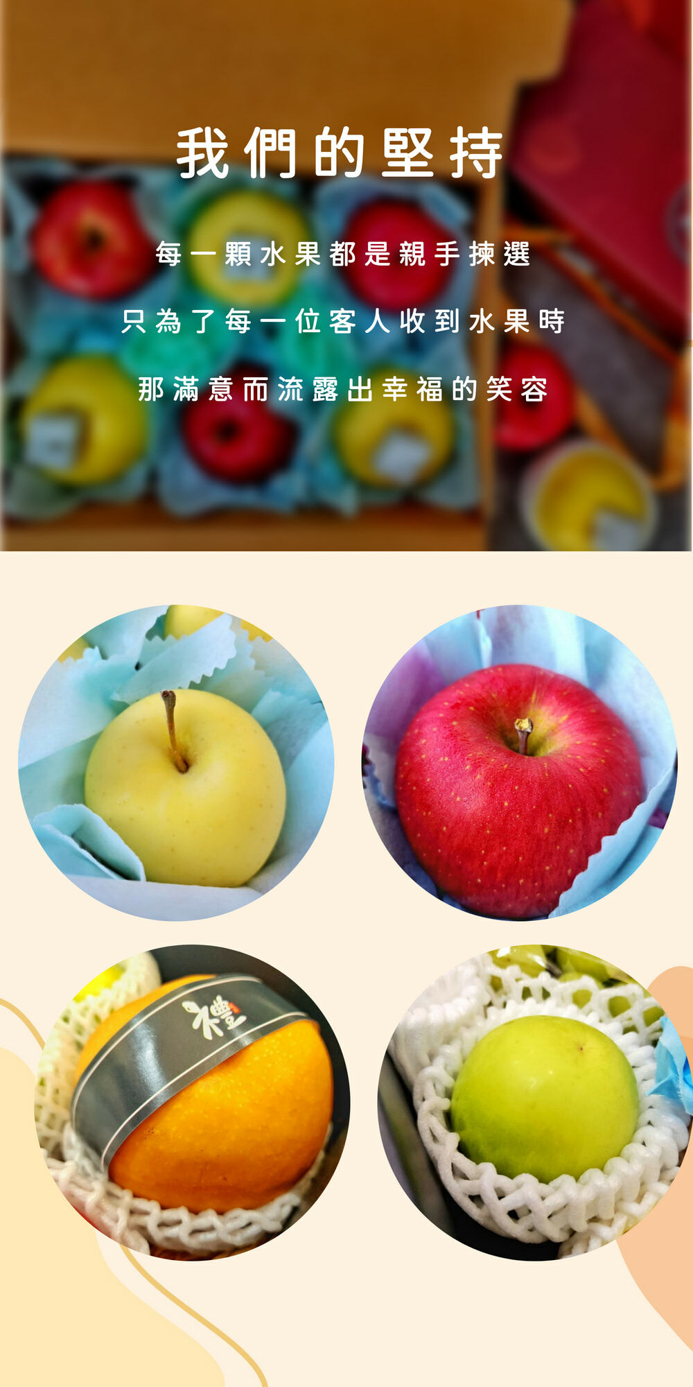 2024年節過年水果禮盒