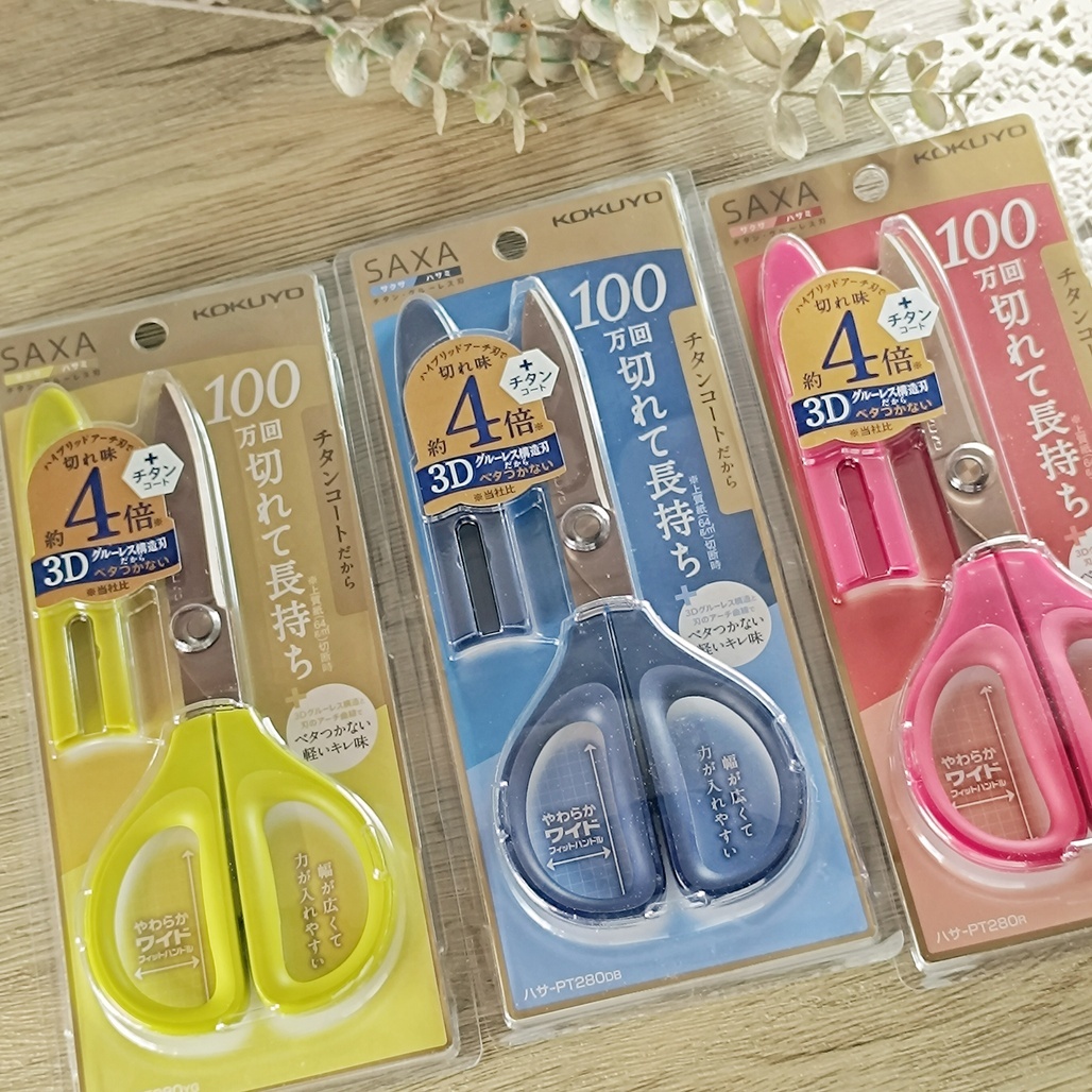 日本KOKUYO 國譽 空氣彈力剪刀 SAXA 鈦金屬塗層剪刀 黃綠/深藍/紅