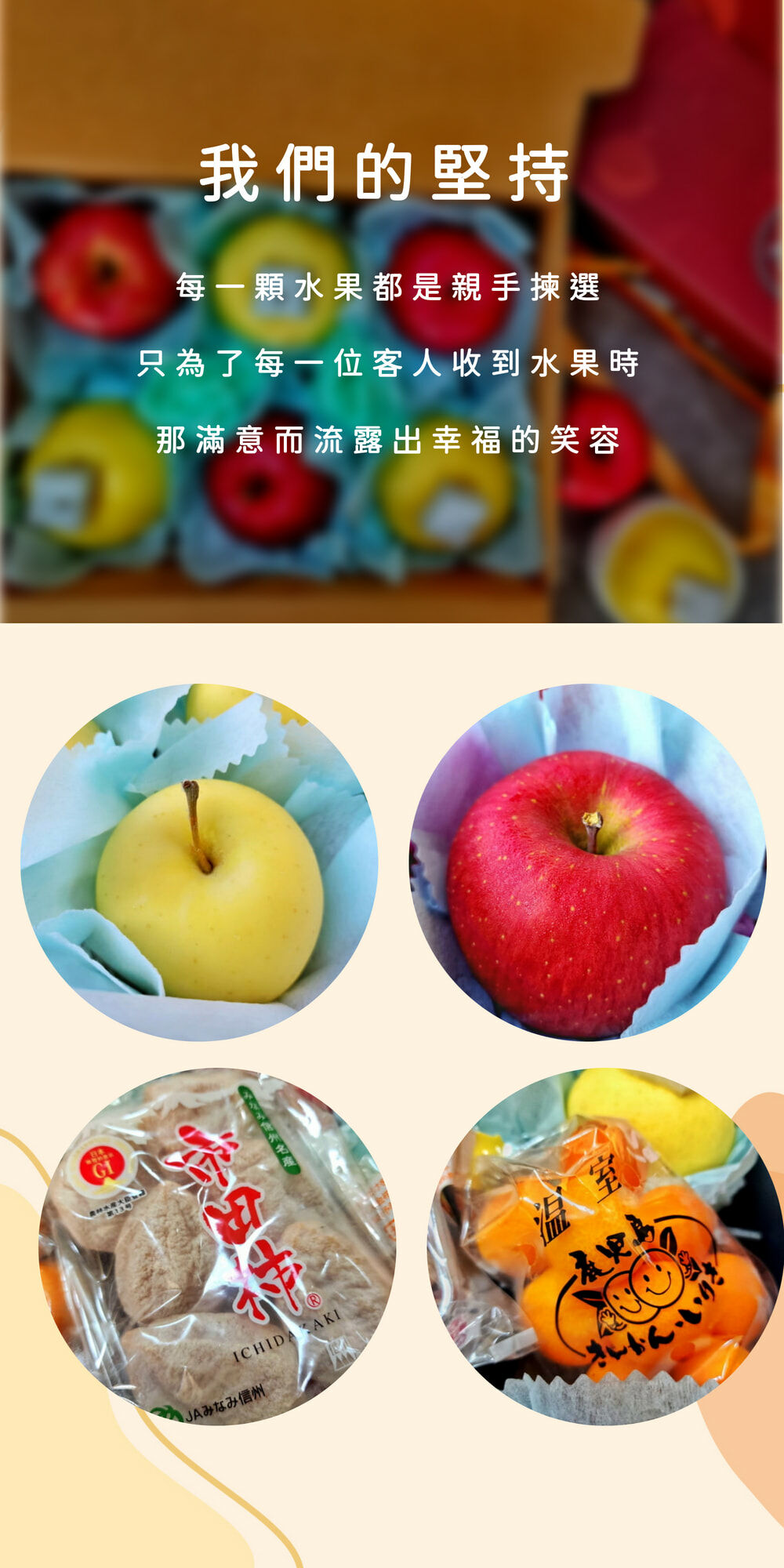2024年節過年水果禮盒