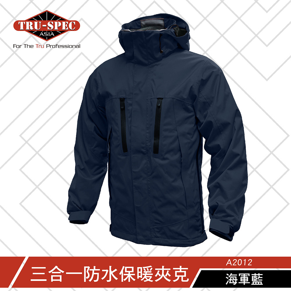 TRU-SPEC】三合一防水保暖夾克亞版