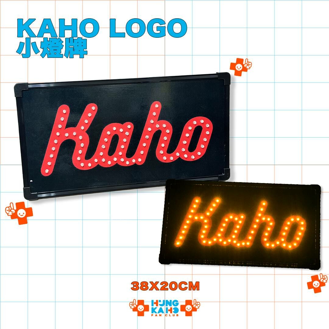 Kaho Logo小燈牌