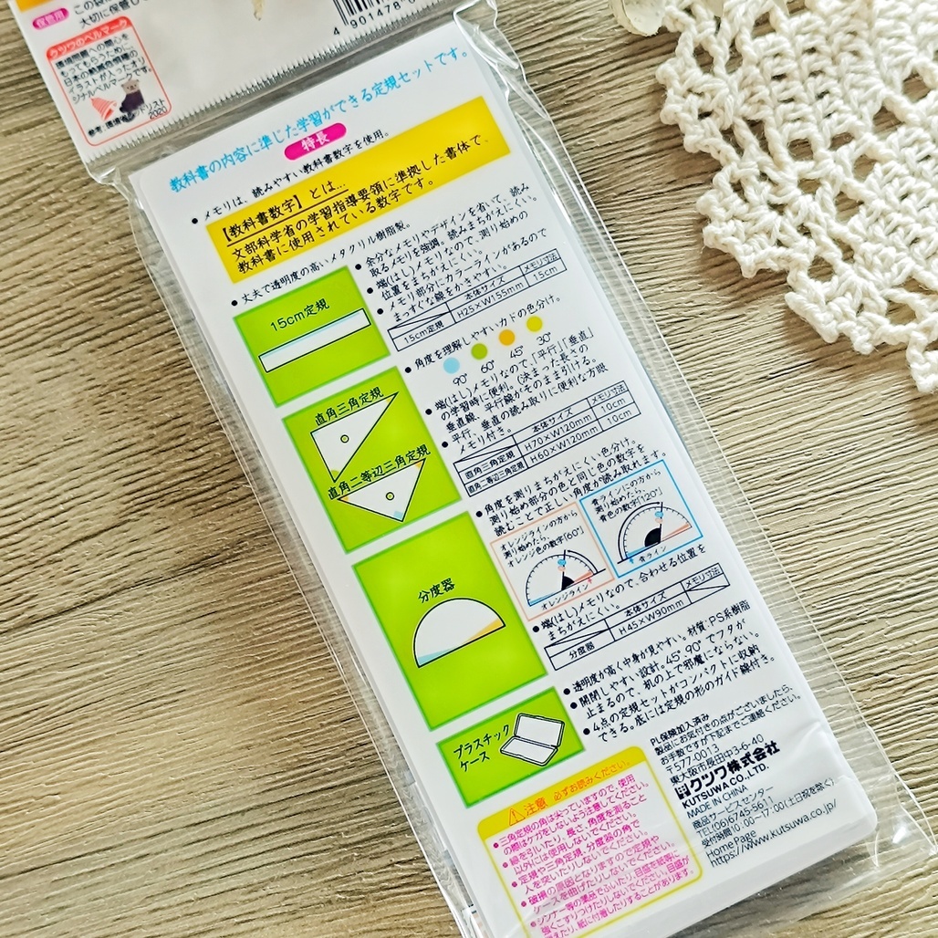 日本KUTSUWA．STAD 算術定規 數學量角器4件組 AP01A