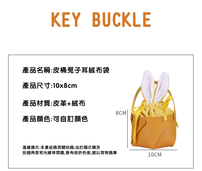 復活節皮桶兔耳手提籃子 M3345