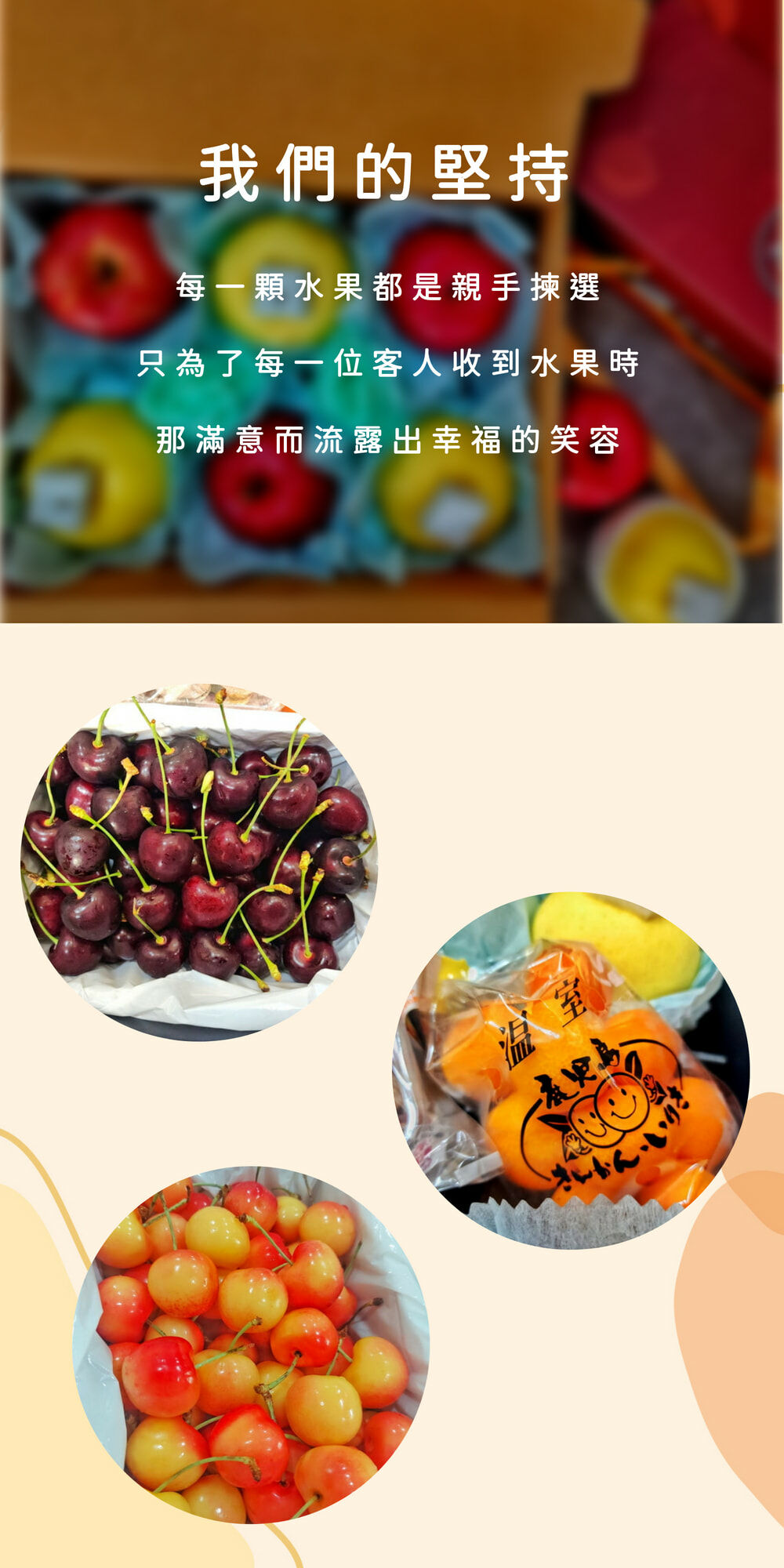 2024年節過年水果禮盒-黑白櫻桃