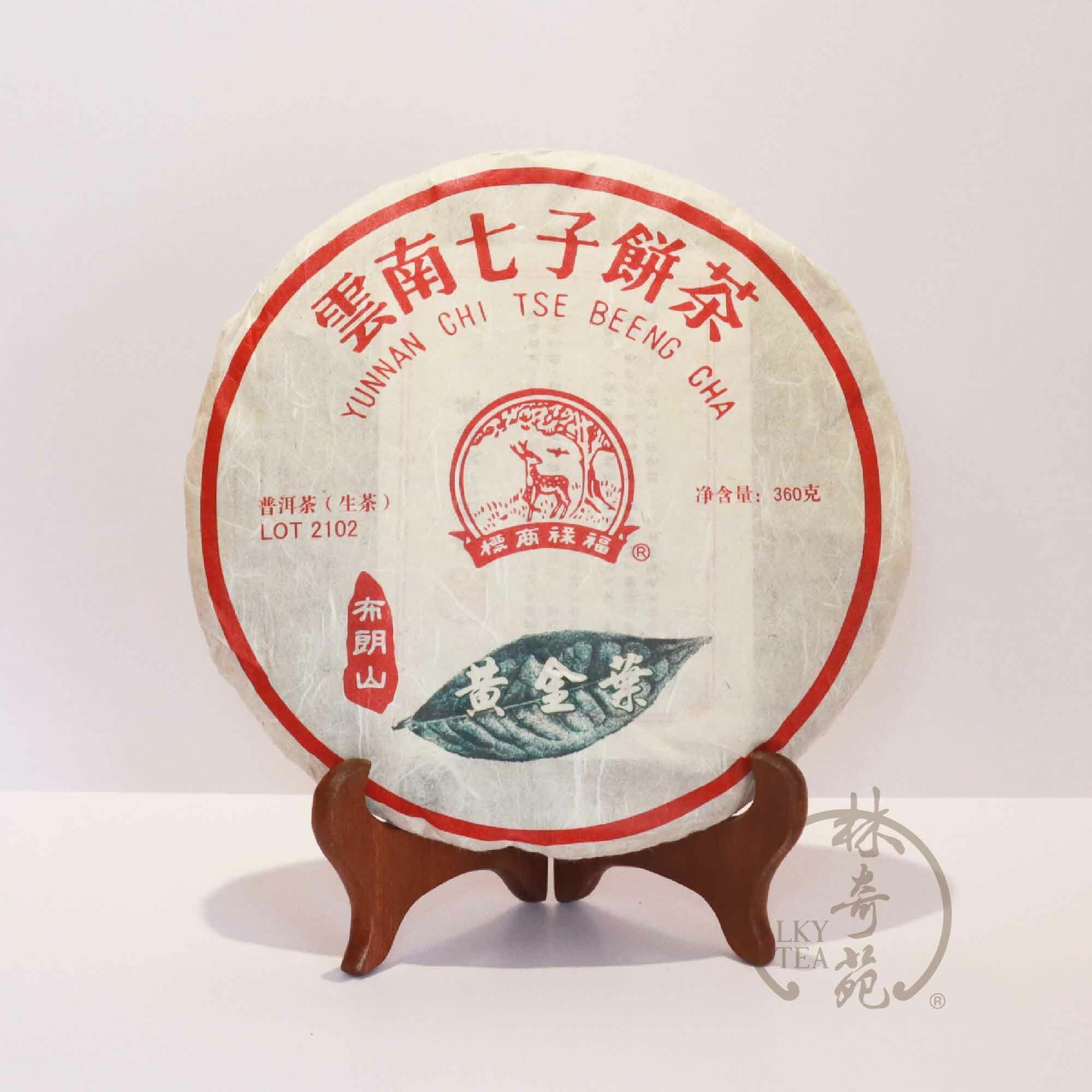 布朗山黃金葉普洱餅 - LOT 2102 (2021年青餅) - 360克