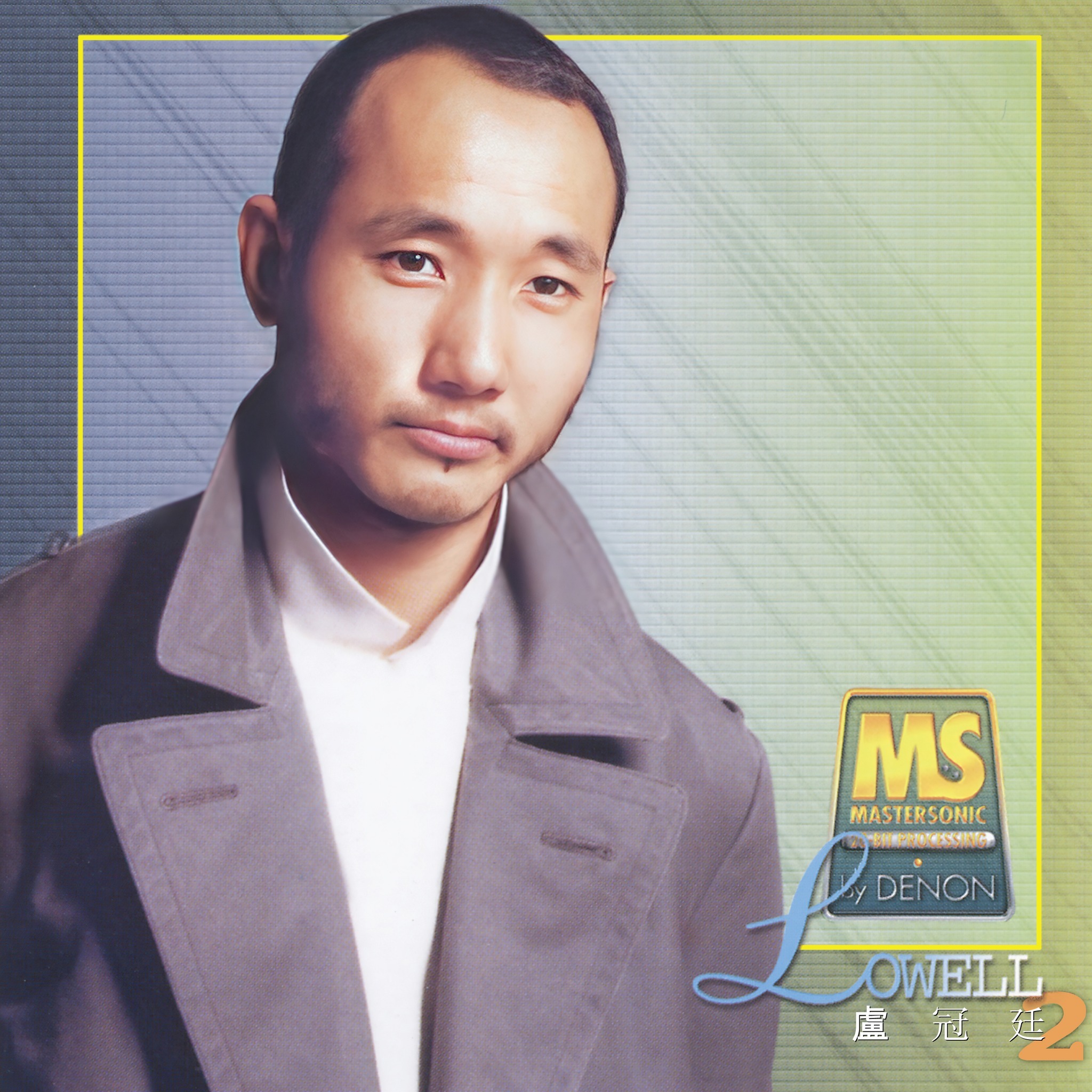 盧冠廷 Lowell Lo - EMI 88極品音色系列 - 盧冠廷2