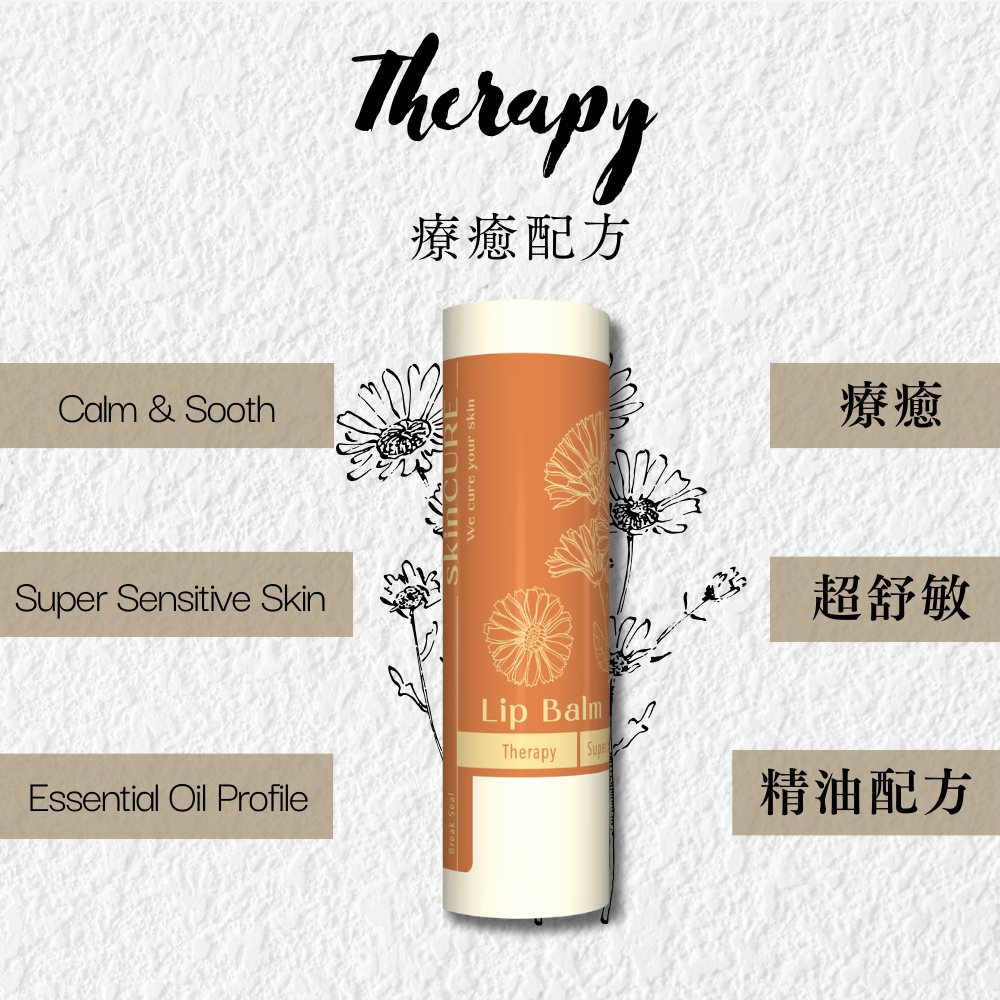 skinCURE - 敏感適用極潤天然手工潤唇膏 - 療癒配方 （精油配方：羅馬洋甘菊，薰衣草，廣藿香） 4g (BC178)