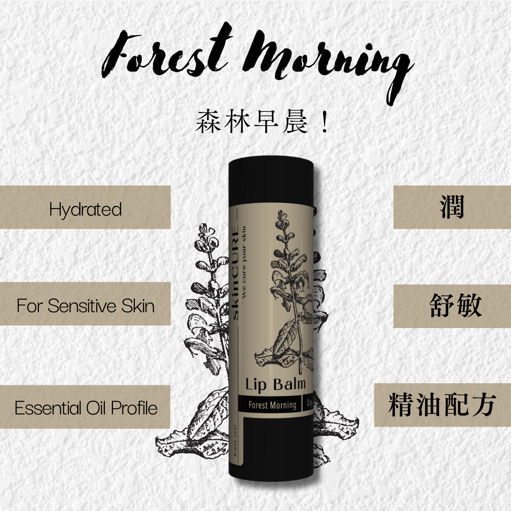 skinCURE -  敏感適用極潤天然手工潤唇膏 - 森林早晨 （精油配方：快樂鼠尾草，天竺葵） 4g (BC176)