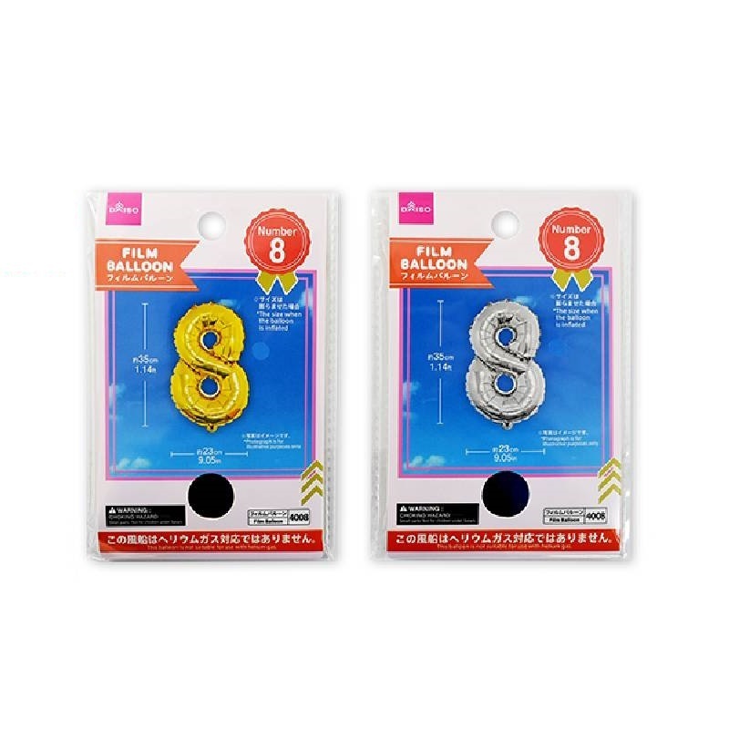 佈置用氣球/金、銀數字8