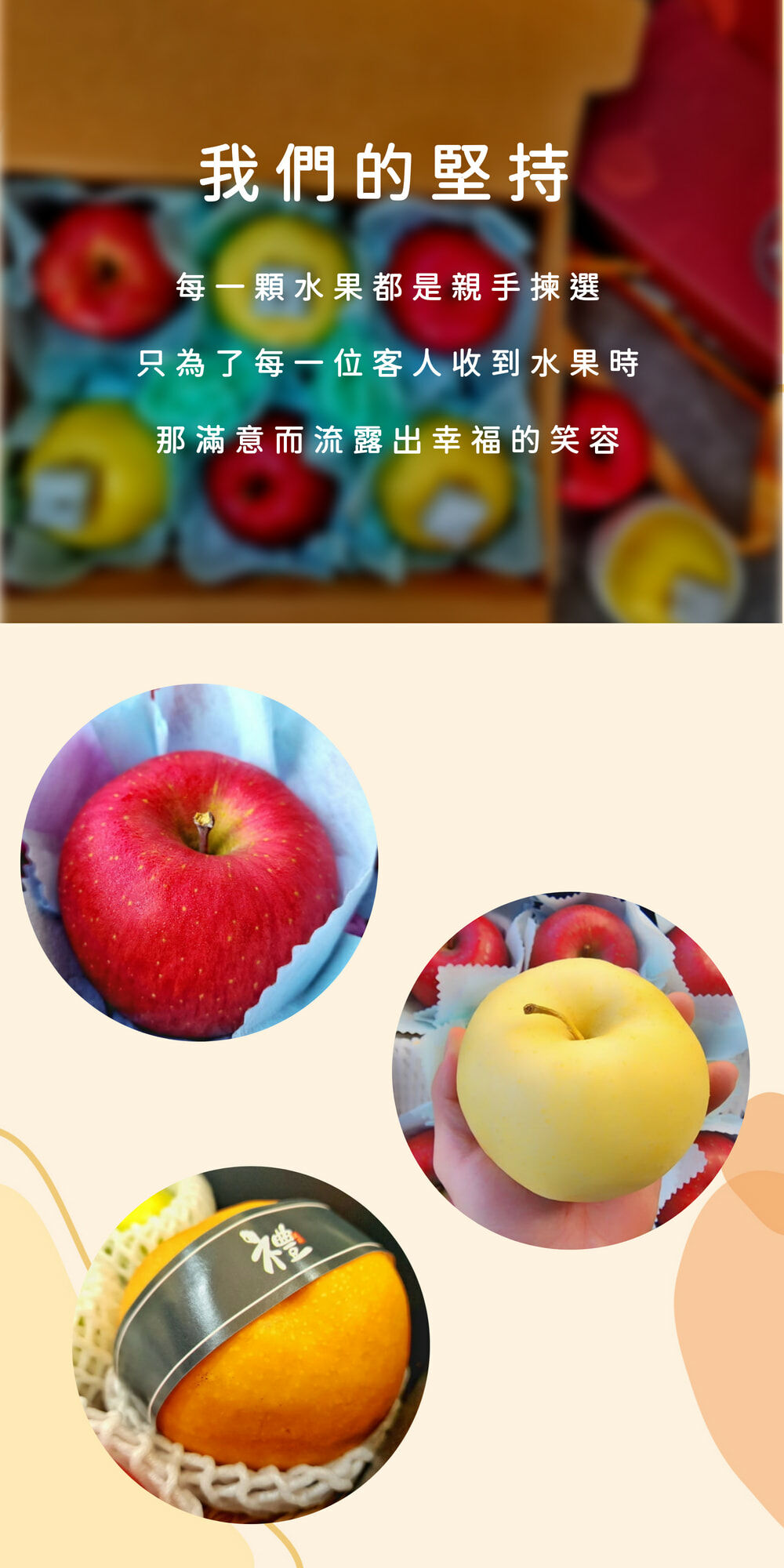 2024年節過年禮盒*蘋果禮盒