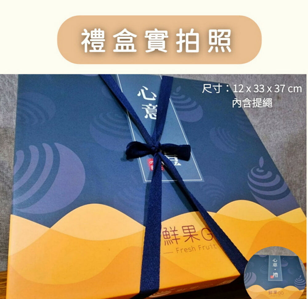 2024年節過年禮盒*蘋果禮盒