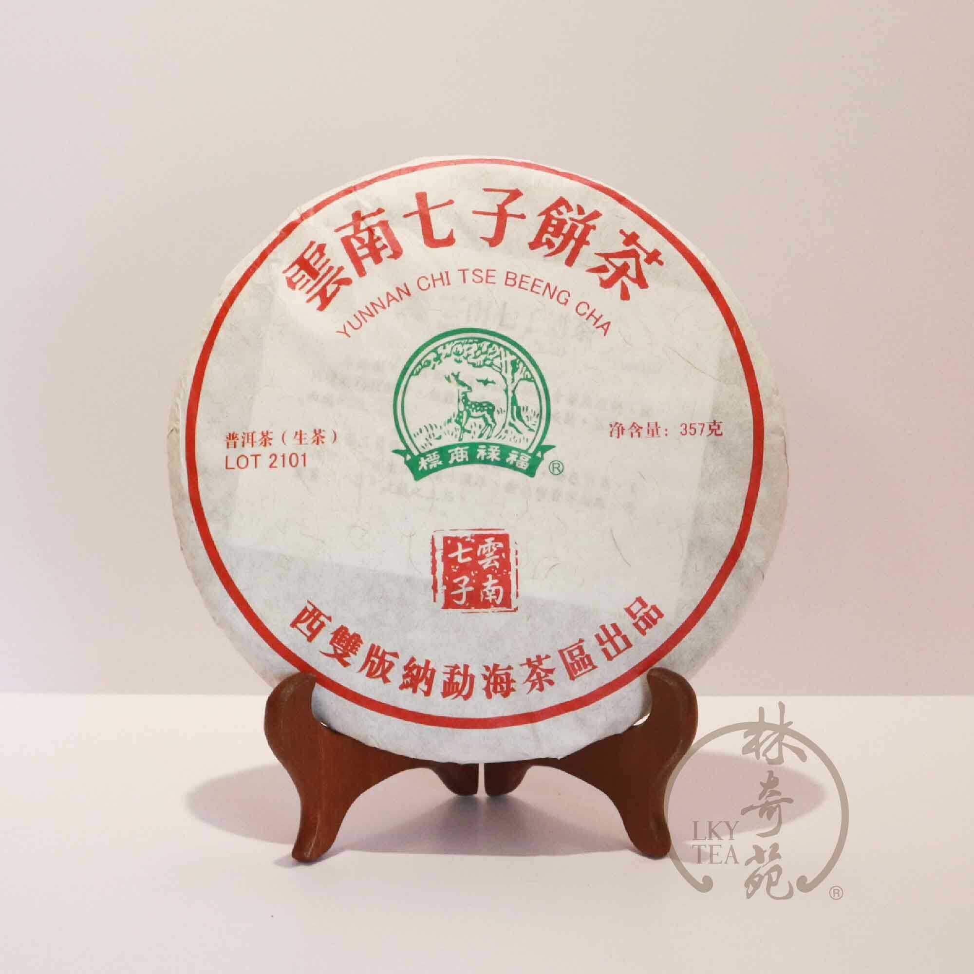 福祿商標 7542 普洱餅 (2021年青餅) - 357克