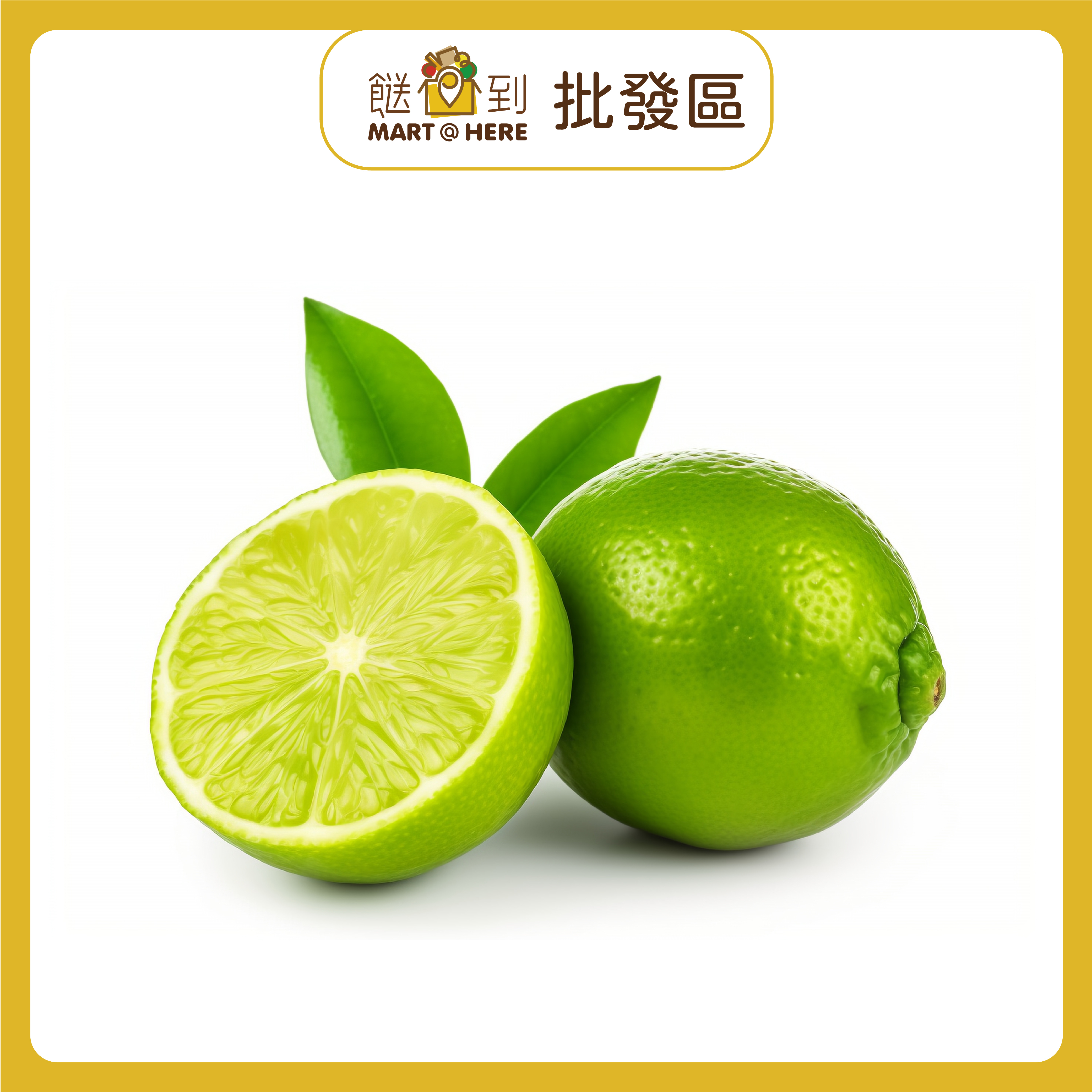 青檸 (每個)