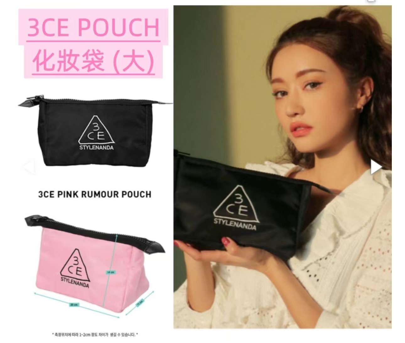 CM29  3CE 拉鍊化妝袋(大)