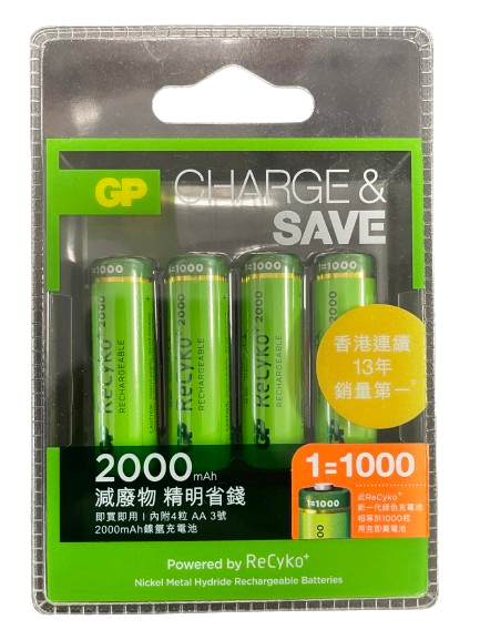【超霸GP】鎳氫3號電池4顆裝 (2000mAh)